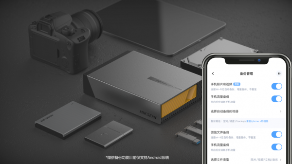 公有網(wǎng)盤886！?？荡鎯?chǔ)私有網(wǎng)盤小米有品眾籌頻道上線，僅售499元