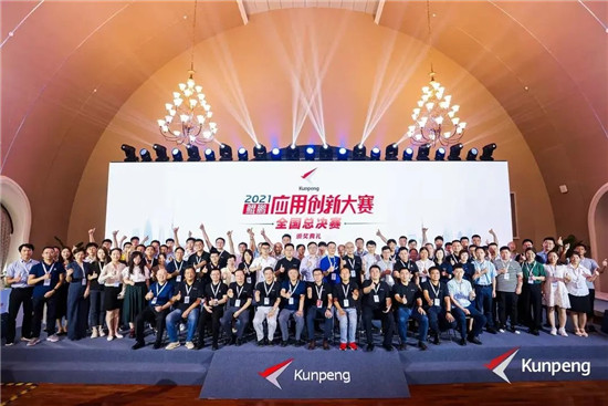 喜報(bào)！星環(huán)科技在2021鯤鵬應(yīng)用創(chuàng)新大賽中斬獲銀獎(jiǎng)！