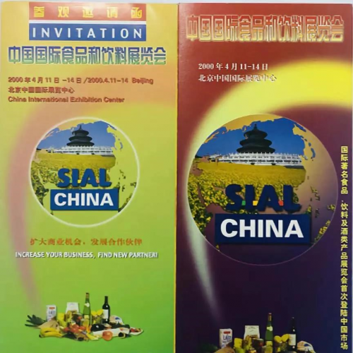 SIAL中食展22年品牌基淀，秉承國際發(fā)展SIAL國際食品展再出利劍