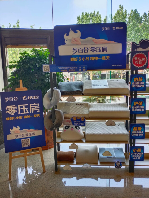 打開多方合作通道，夢百合0壓房賦能酒店，增值創(chuàng)收！