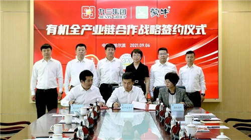 蒙牛愛養(yǎng)牛、九三康諾、圣牧高科簽署有機(jī)全產(chǎn)業(yè)鏈戰(zhàn)略合作協(xié)議 助力奶業(yè)高質(zhì)量發(fā)展