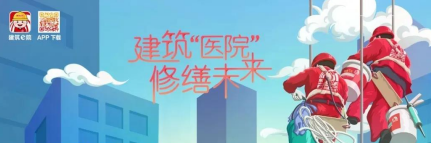 東方雨虹：做城市更新行動的先行者