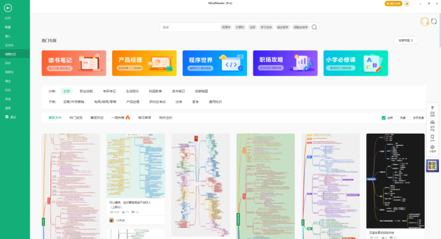 火速收藏！2021職場人士必備的4款腦圖工具大盤點(diǎn)！
