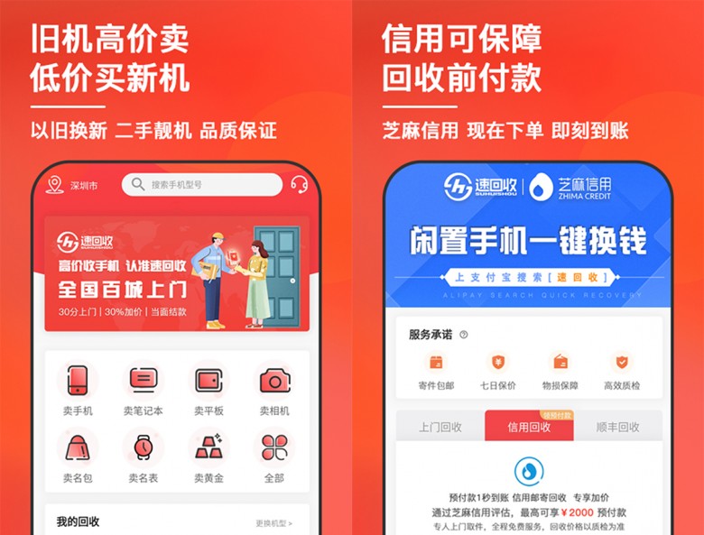 舊手機(jī)回收遇難題，速回收平臺(tái)回收處理更安全