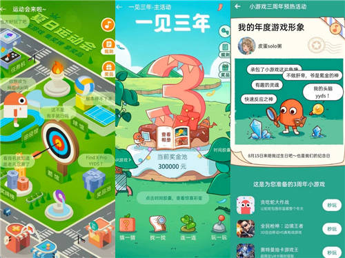 參與人次超1300萬，OPPO小游戲暑期活動(dòng)圓滿落幕