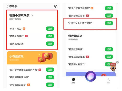 參與人次超1300萬，OPPO小游戲暑期活動(dòng)圓滿落幕