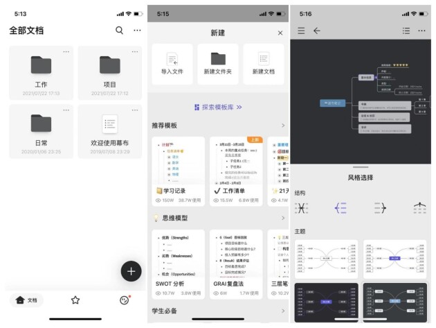 ios必備的5款思維導(dǎo)圖軟件，有你的最愛(ài)嗎？