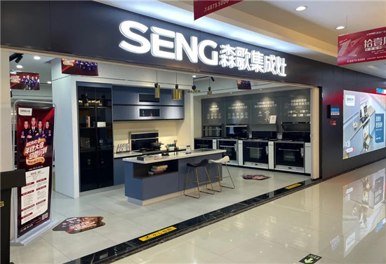 集成灶加盟品牌，森歌集成灶品牌招商加盟受歡迎的原因揭秘