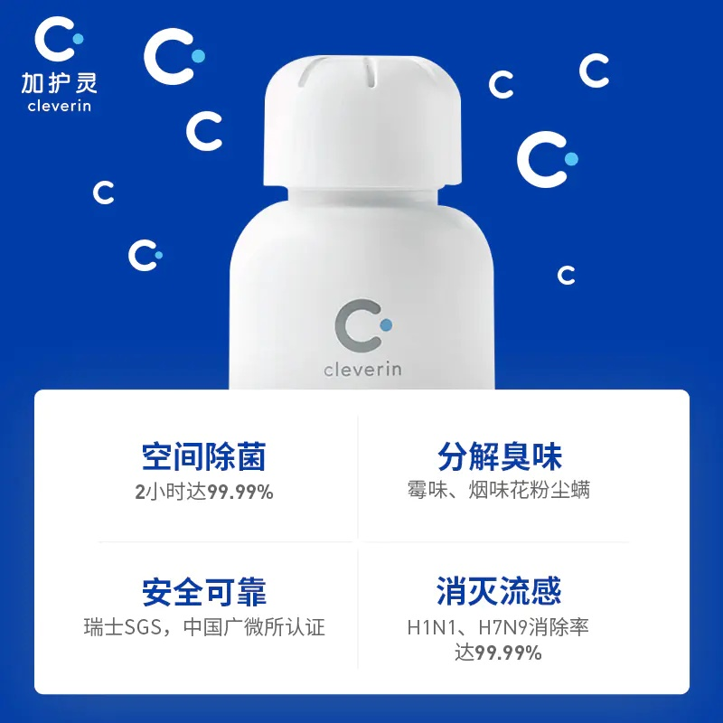 帶娃必備 加護靈助力寶媽無憂除菌