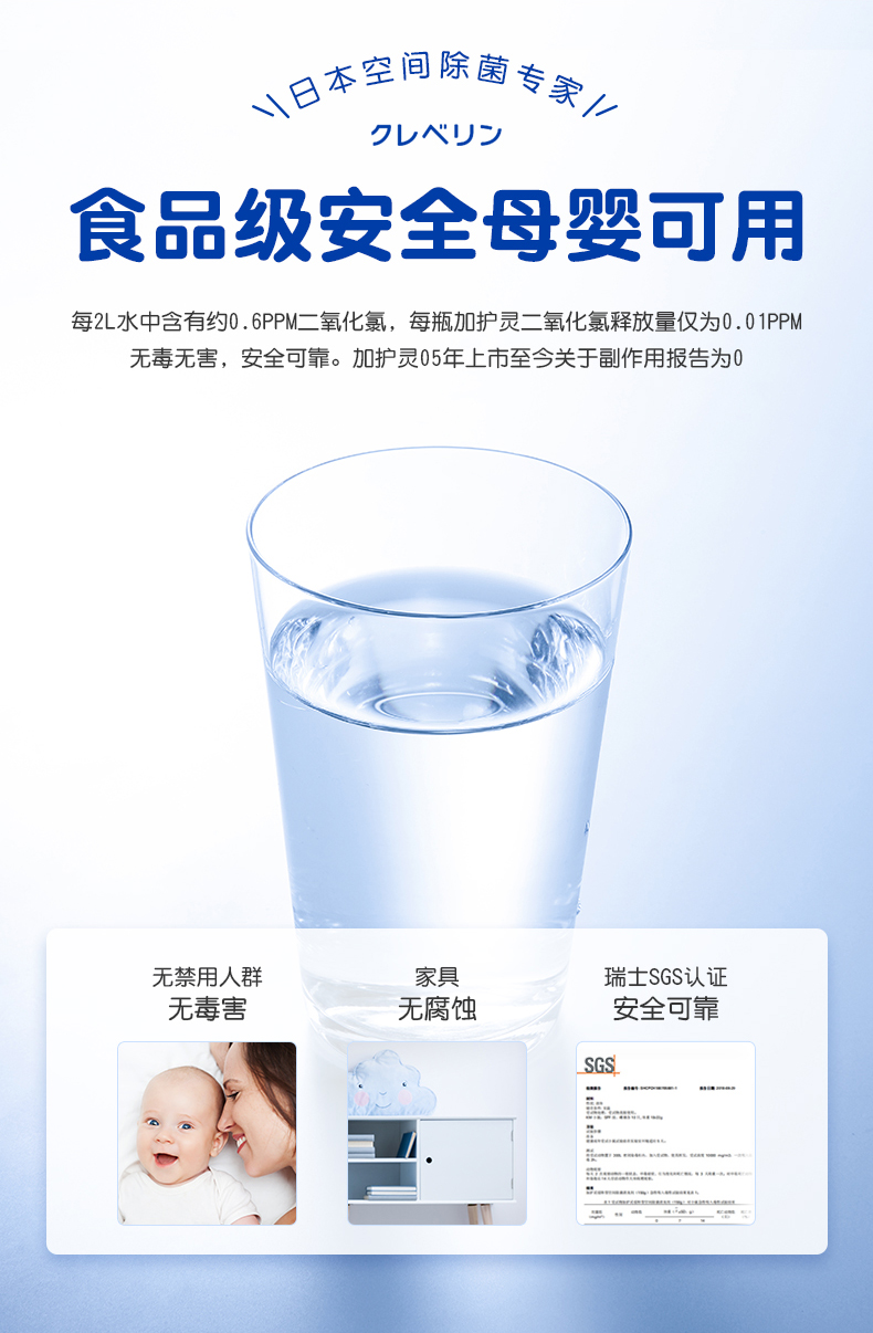 帶娃必備 加護靈助力寶媽無憂除菌