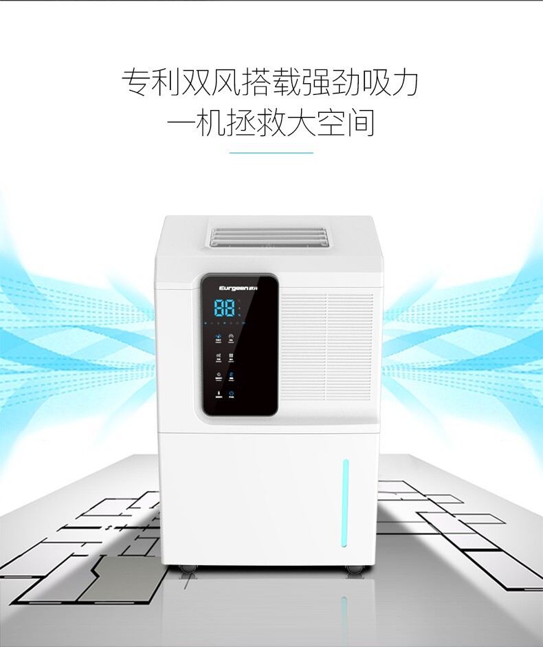 除濕機(jī)助陣，預(yù)祝2022杭州亞運(yùn)會(huì)與殘澳會(huì)完滿成功
