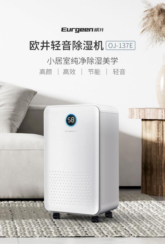 除濕機(jī)助陣，預(yù)祝2022杭州亞運(yùn)會(huì)與殘澳會(huì)完滿成功