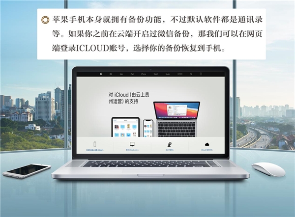 蘋果手機(jī)微信聊天記錄刪除了怎么恢復(fù)？有了它，恢復(fù)不成問題！