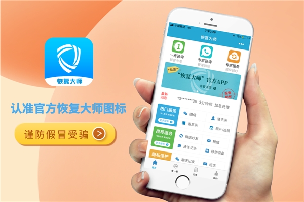 蘋果手機(jī)微信聊天記錄刪除了怎么恢復(fù)？有了它，恢復(fù)不成問題！