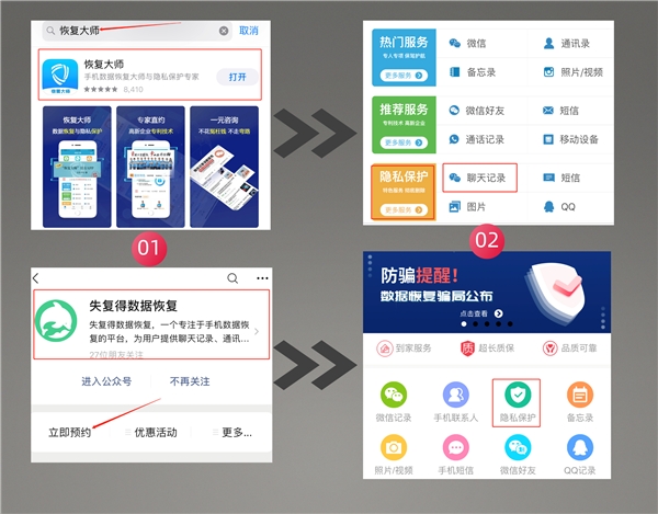 蘋果手機(jī)微信聊天記錄刪除了怎么恢復(fù)？有了它，恢復(fù)不成問題！