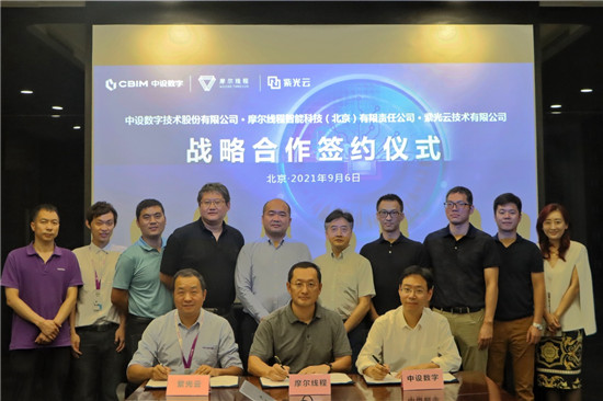 紫光云與中設(shè)數(shù)字、摩爾線程簽署戰(zhàn)略合作框架協(xié)議，共建“芯片-云-應(yīng)用”商業(yè)閉環(huán)