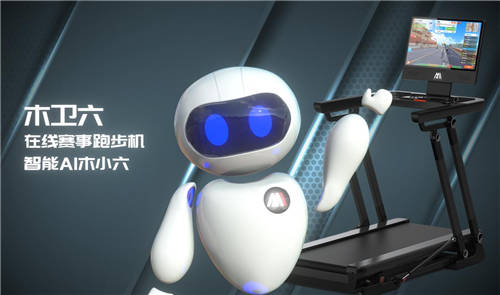 在線賽事跑步機(jī)木衛(wèi)六， 【智能AI木小六】功能，讓運(yùn)動(dòng)更智能！