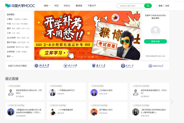 超好用的15款學(xué)習(xí)APP推薦，吐血整理！