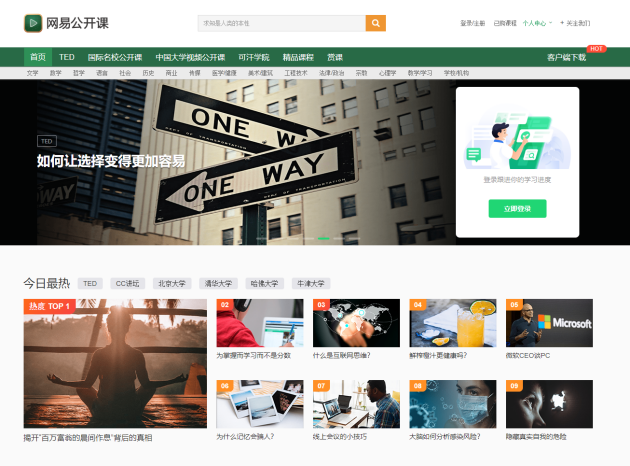 超好用的15款學(xué)習(xí)APP推薦，吐血整理！