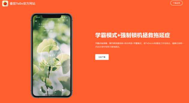 超好用的15款學(xué)習(xí)APP推薦，吐血整理！