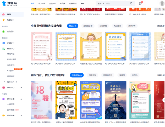 初入職場如何高效辦公？有這10款軟件就夠了！