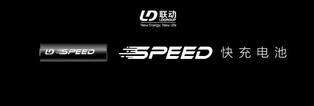 快充重磅！8分鐘400公里！！聯(lián)動(dòng)天翼SPEED快充電池硬核發(fā)布
