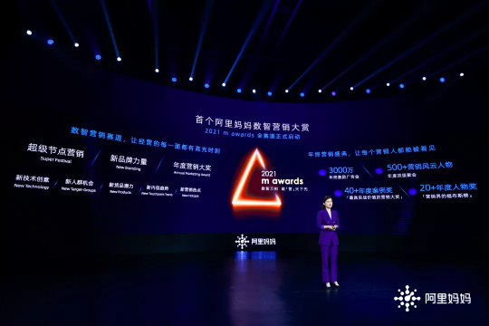m awards 啟動全賽道，3000萬廣告金激勵經(jīng)營者，讓每一份經(jīng)營都算數(shù)