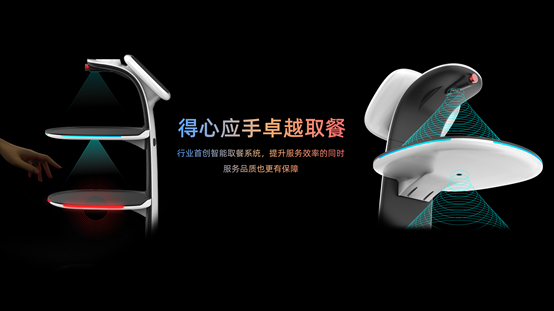 世界機(jī)器人大會(huì)盛大開(kāi)幕，擎朗新品首發(fā)