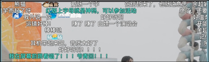 不拼流量收獲一眾自來水，網(wǎng)友：神馬奇妙夜全程尿點(diǎn)太少、內(nèi)容太好