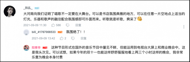 不拼流量收獲一眾自來水，網(wǎng)友：神馬奇妙夜全程尿點(diǎn)太少、內(nèi)容太好