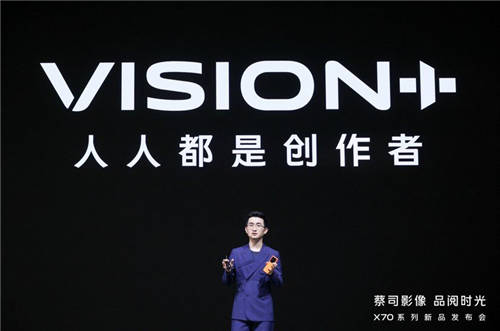 影像天花板的代表機(jī)型，vivo X70系列來了