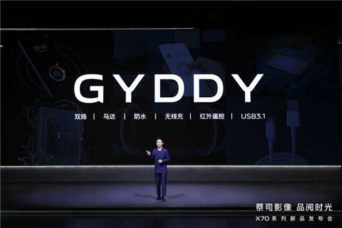 影像天花板的代表機(jī)型，vivo X70系列來了