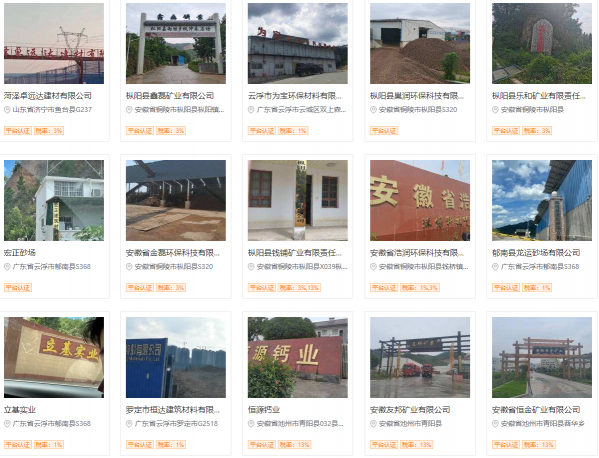 找砂網(wǎng)：湖南省印發(fā)《實(shí)施意見》 多舉措推進(jìn)機(jī)制砂石產(chǎn)業(yè)發(fā)展