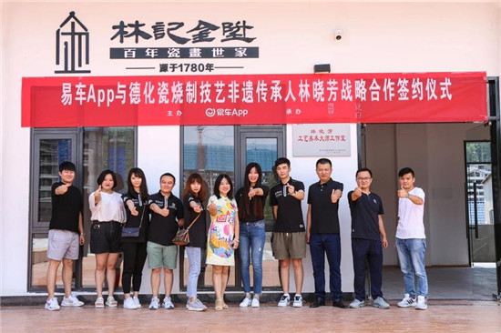 易車與德化非遺傳承人跨界合作，共同引領國潮新風尚