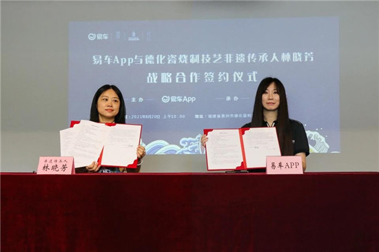 易車與德化非遺傳承人跨界合作，共同引領國潮新風尚