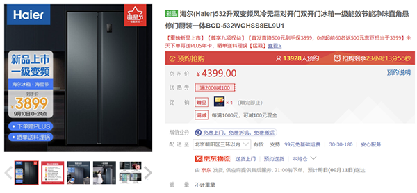 海量潮流新品現(xiàn)身京東電器超級品類日 讓生活智能、舒適且便利