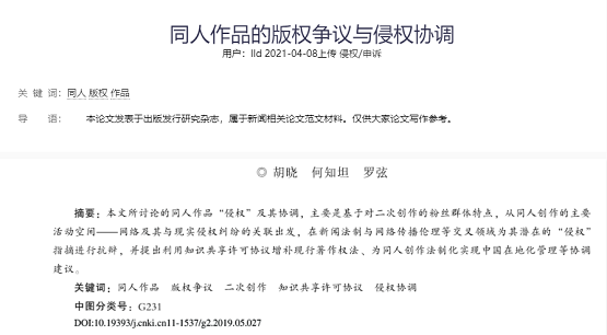 首份同人市場(chǎng)研究報(bào)告出爐，這到底是個(gè)怎樣的市場(chǎng)