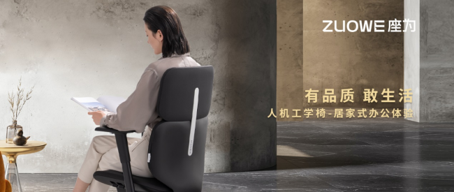 告別 “久坐成疾”，辦公椅推薦這個
