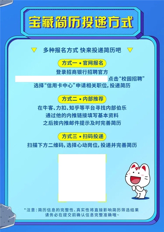 優(yōu)質(zhì)Offer哪里找？ 招商銀行信用卡中心2022屆秋招了解一下