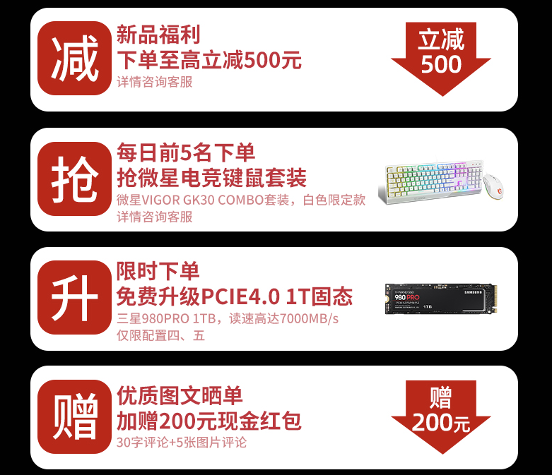 微星推出宙斯盾Z5游戲主機(jī) 4799元還送24期免息！
