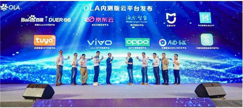 vivo受邀參加OLA聯(lián)盟高峰論壇，落地多項(xiàng)智能家居互聯(lián)互通標(biāo)準(zhǔn)