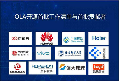 vivo受邀參加OLA聯(lián)盟高峰論壇，落地多項(xiàng)智能家居互聯(lián)互通標(biāo)準(zhǔn)