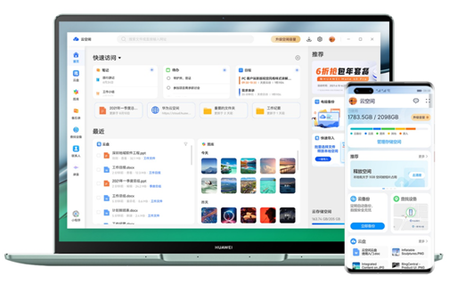 華為應(yīng)用市場(chǎng)Windows版全新升級(jí)，手機(jī)App可在PC使用