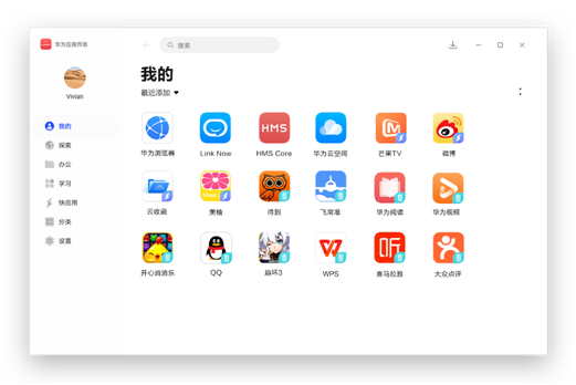 華為應(yīng)用市場(chǎng)Windows版全新升級(jí)，手機(jī)App可在PC使用