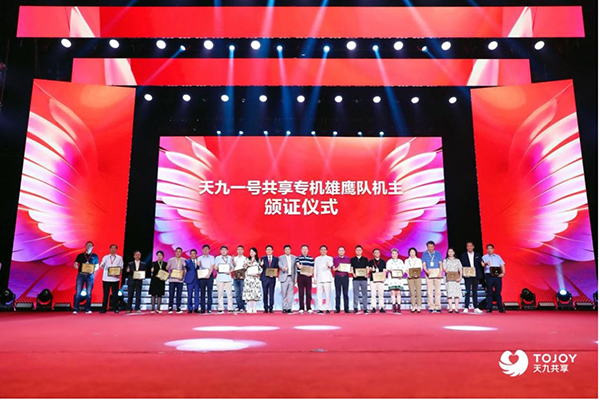 天九共享30周年青春正盛 2021中國獨角獸嘉年華完美落幕