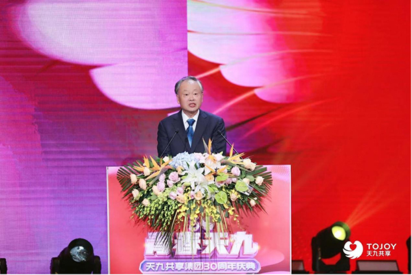 天九共享30周年青春正盛 2021中國獨角獸嘉年華完美落幕