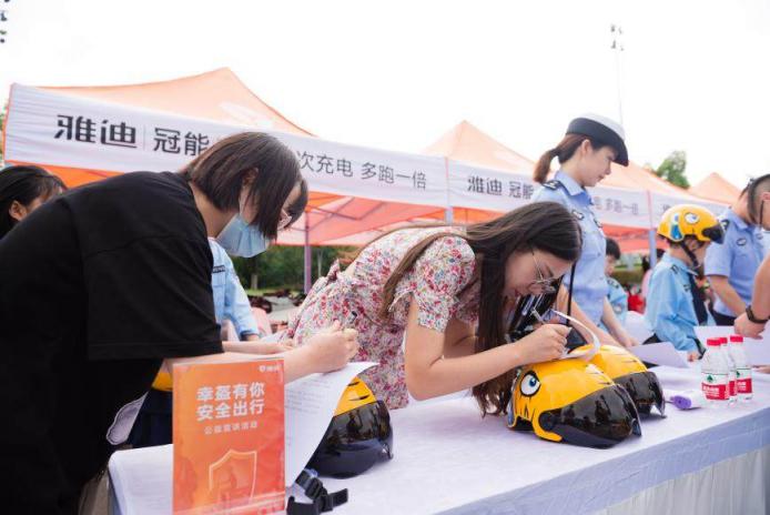 傳遞安全出行理念，雅迪“幸‘盔’有你，安全出行”活動在無錫啟動
