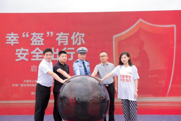 傳遞安全出行理念，雅迪“幸‘盔’有你，安全出行”活動在無錫啟動