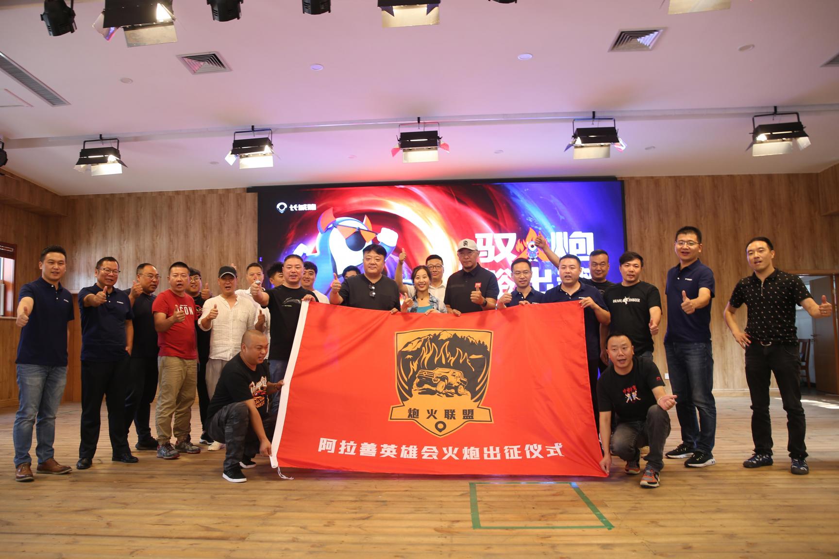 馭火炮 豁出趣 第一批火炮交車 阿拉善英雄會(huì)即刻出征