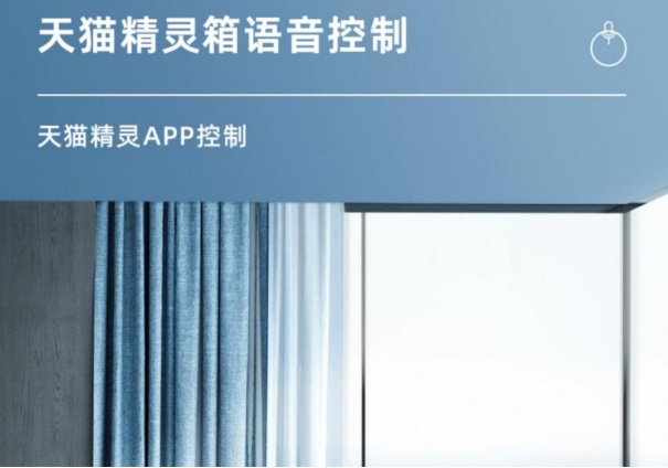 薇婭“薇”來生活專場直播，教你用天貓精靈智能生活“兩件套”，打造精致夜生活